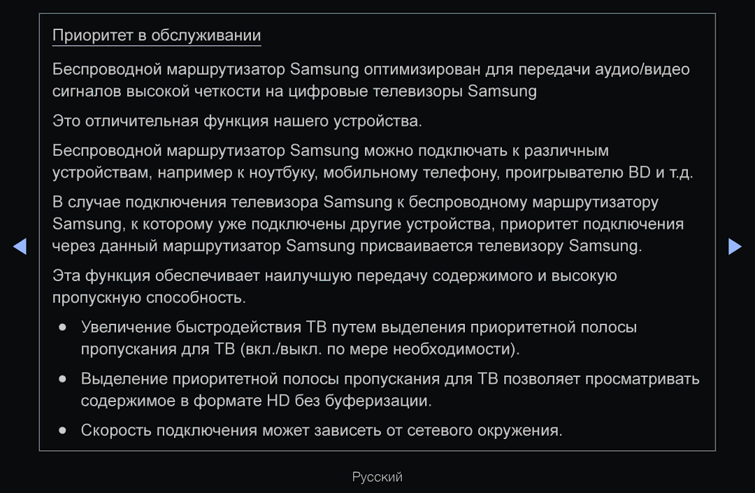 Samsung UE40D6510WSXRU, UE55D6200TSXZG, UE40D6200TSXZG, UE40D6000TWXXH, UE40D6500VSXXH, UE46D6510WSXZG, UE40D6500VSXZG Русский 