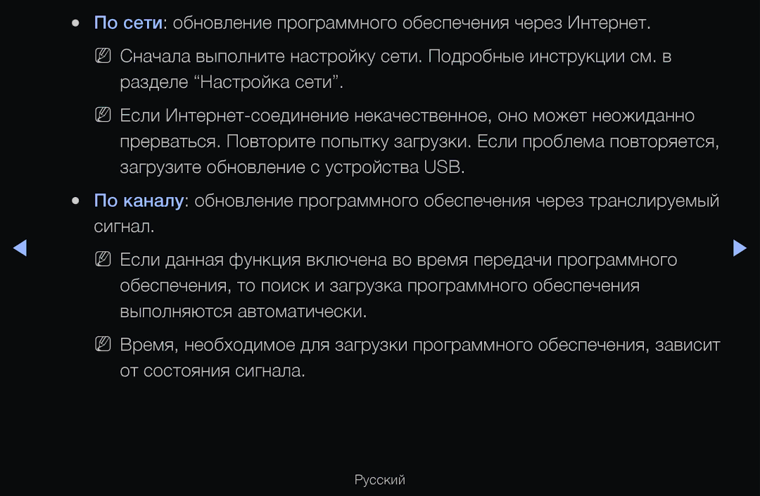 Samsung UE37D6500VSXXH, UE55D6200TSXZG, UE40D6200TSXZG manual Загрузите обновление с устройства USB, От состояния сигнала 