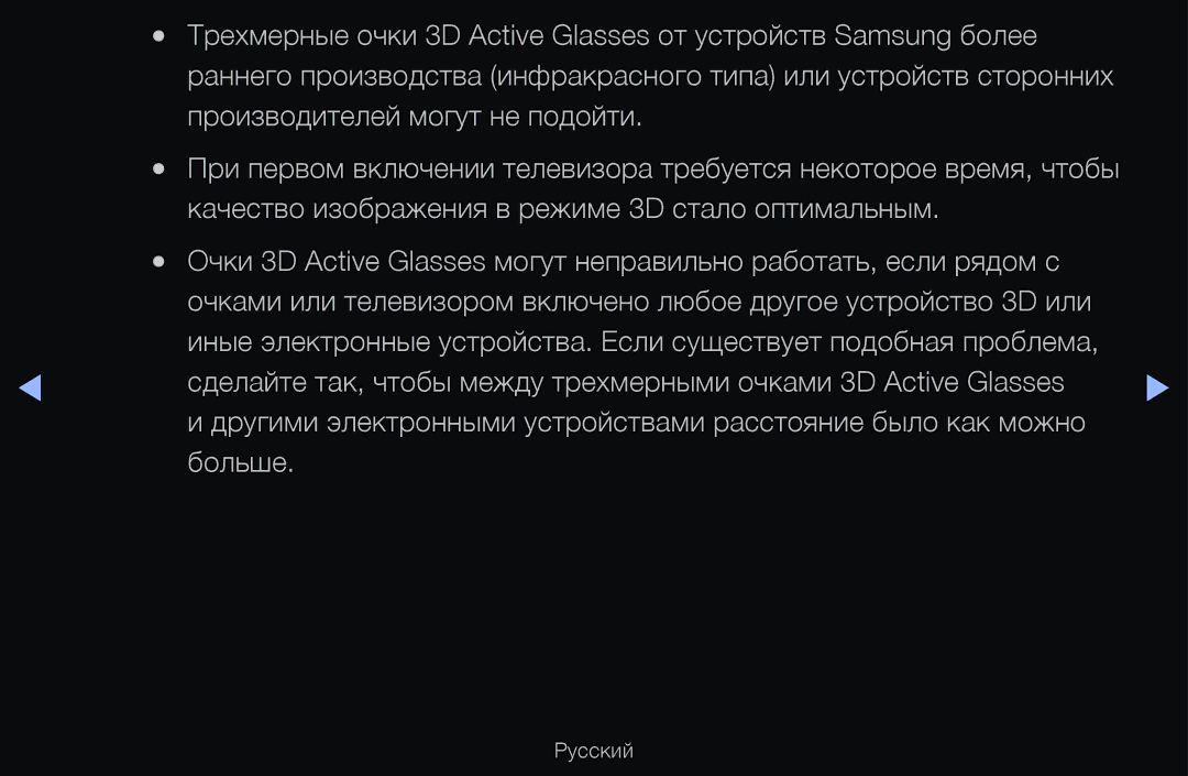 Samsung UE46D6100SWXRU, UE55D6200TSXZG, UE40D6200TSXZG, UE40D6000TWXXH, UE40D6500VSXXH, UE46D6510WSXZG, UE40D6500VSXZG Русский 