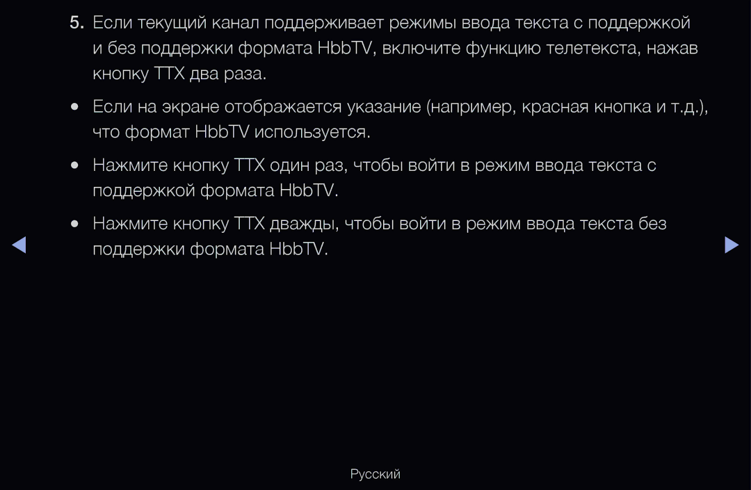 Samsung UE40D6000TWXXH, UE55D6200TSXZG, UE40D6200TSXZG, UE40D6500VSXXH, UE46D6510WSXZG, UE40D6500VSXZG, UE32D6510WSXXH Русский 