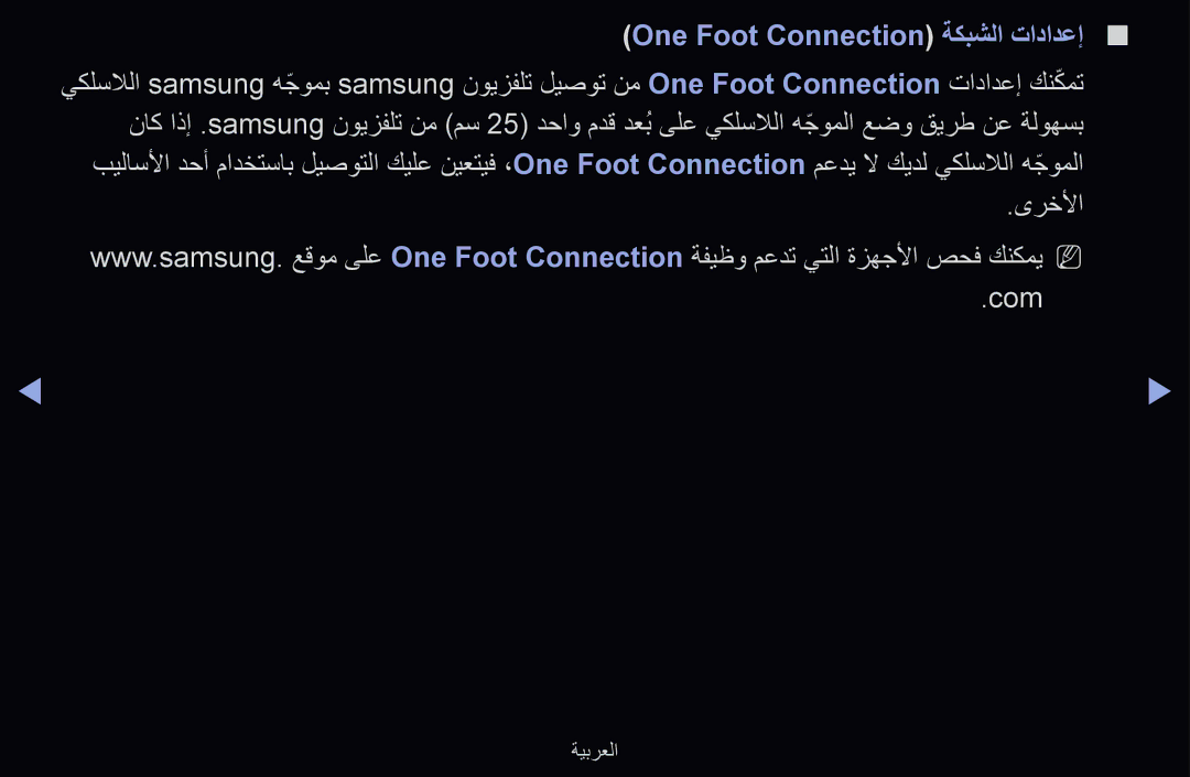 Samsung UA40D6600WSXSH, UE55D6500VSXTK, UE55D6000TWXTK, UE40D6500VSXXC manual One Foot Connection ةكبشلا تادادعإ, Com 