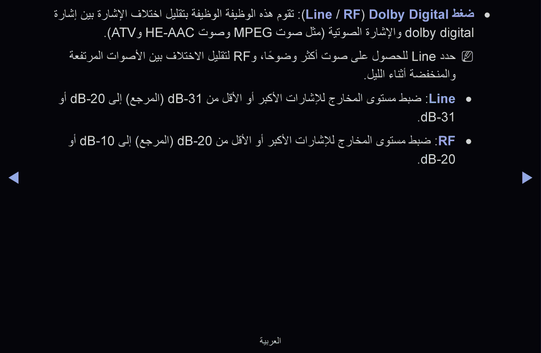 Samsung UE46D6510WSXXC, UE55D6500VSXTK, UE55D6000TWXTK, UE40D6500VSXXC, UE40D6510WSXXC, UA55D6600WSSAB, UA55D6600WSXSH ةيبرعلا 