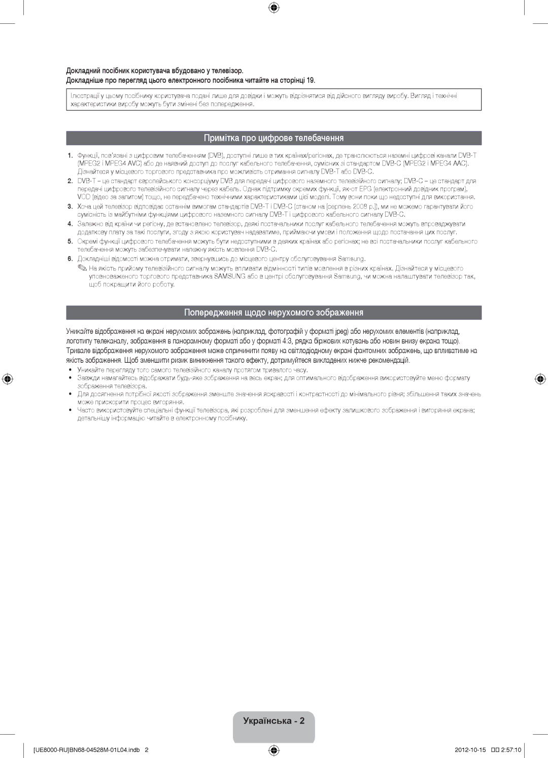 Samsung UE46ES8000SXMS, UE55ES8000SXMS manual Примітка про цифрове телебачення, Попередження щодо нерухомого зображення 