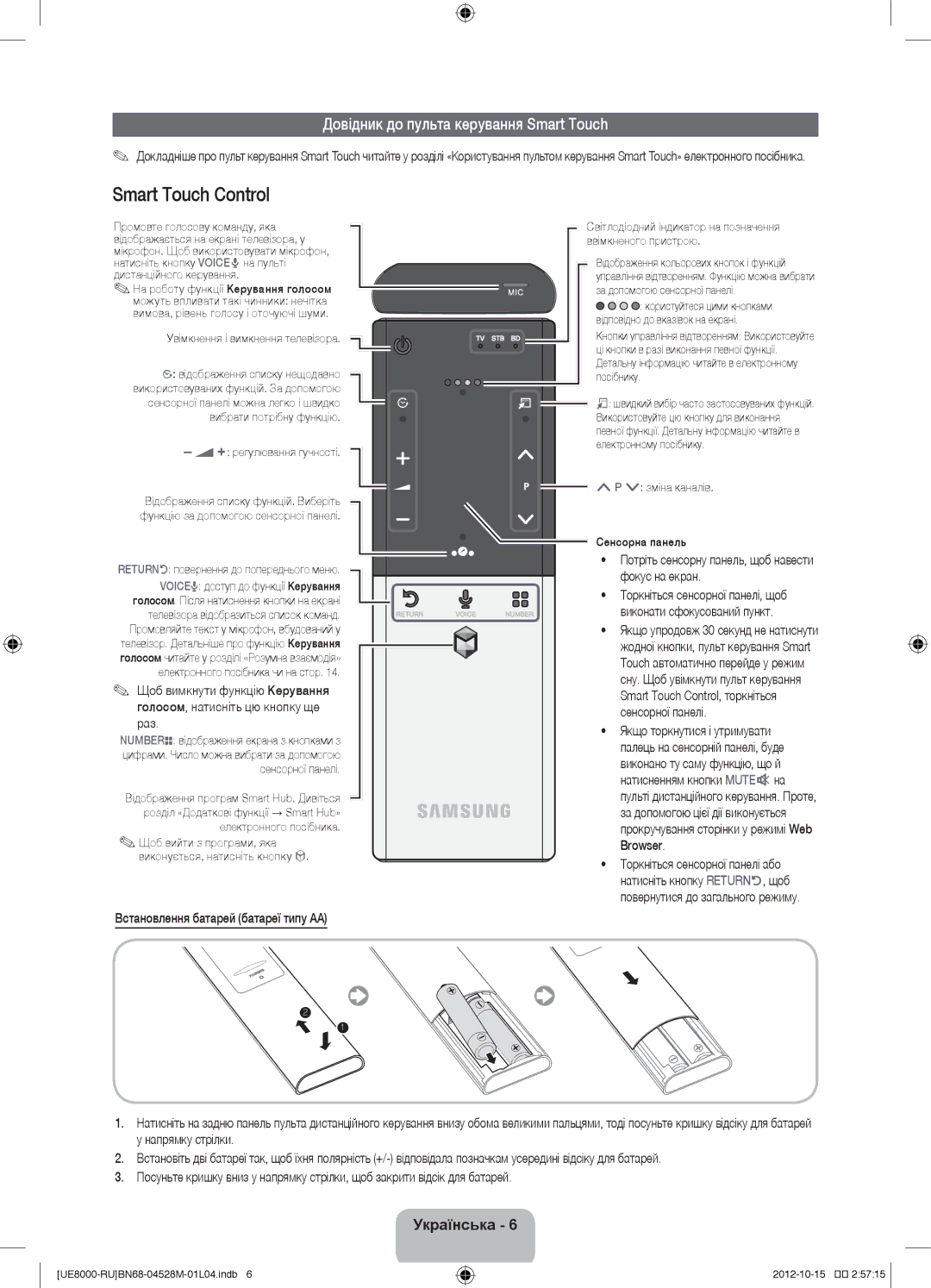 Samsung UE55ES8000SXRU manual Довідник до пульта керування Smart Touch, Потріть сенсорну панель, щоб навести фокус на екран 