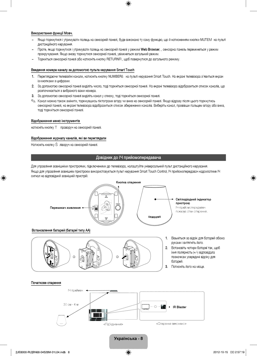 Samsung UE40ES8000SXRU, UE55ES8000SXMS, UE46ES8000SXRU manual Довідник до ІЧ прийомопередавача, Потисніть його на місце 