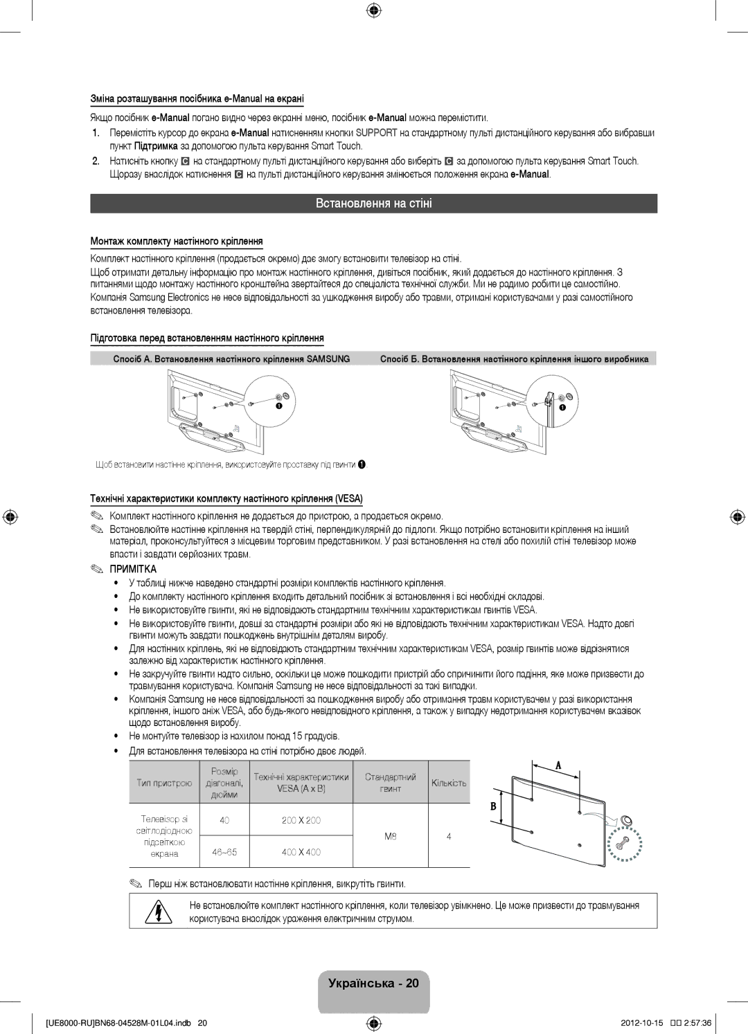 Samsung UE46ES8000SXRU, UE55ES8000SXMS, UE55ES8000SXRU manual Встановлення на стіні, Розмір, Стандартний, Підсвіткою 