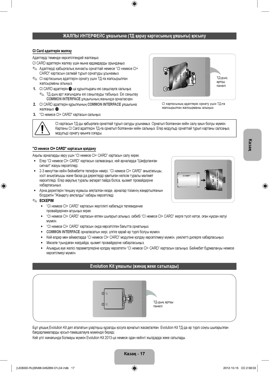 Samsung UE46ES8000SXRU manual Жалпы Интерфейс ұяшығына ТД қарау картасының ұяшығы қосылу, CI Card адаптерін жалғау 