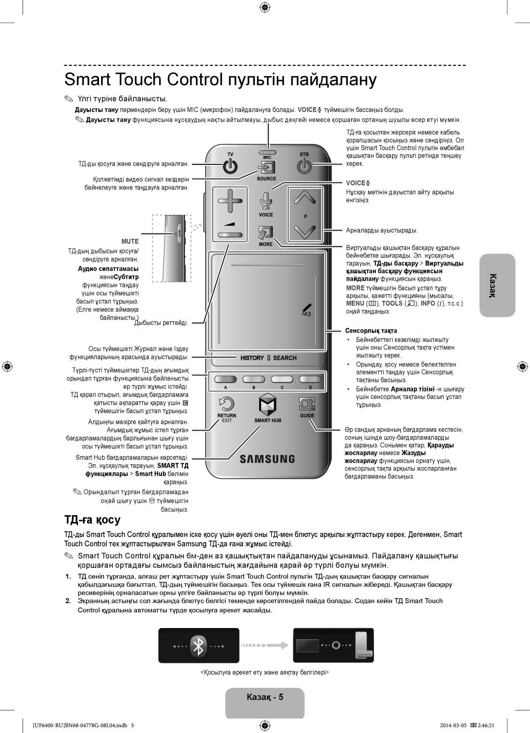 Samsung UE50F6400AKXRU, UE55F6400AKXRU manual Smart Touch Control пультін пайдалану, ТД-ға қосу, Үлгі түріне байланысты 