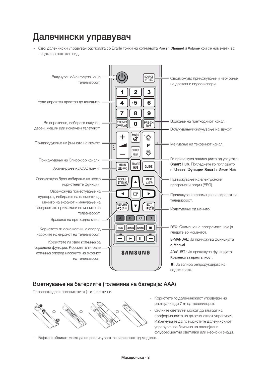 Samsung UE55H6410SSXXH manual Овозможува прикажување и избирање, На достапни видео извори, Враќање на претходниот канал 