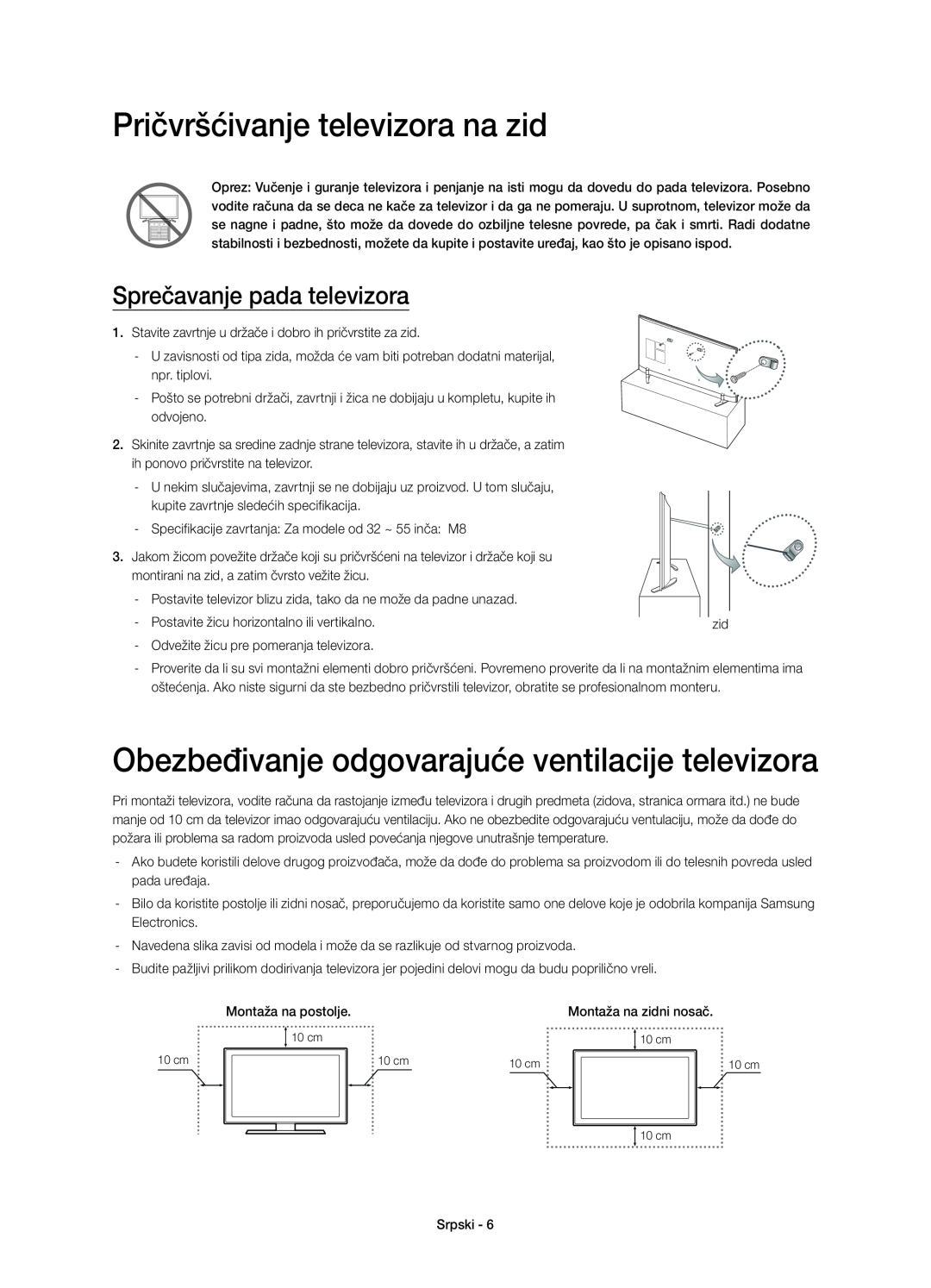 Samsung UE40H6410SSXXC, UE55H6410SSXXH Pričvršćivanje televizora na zid, Obezbeđivanje odgovarajuće ventilacije televizora 