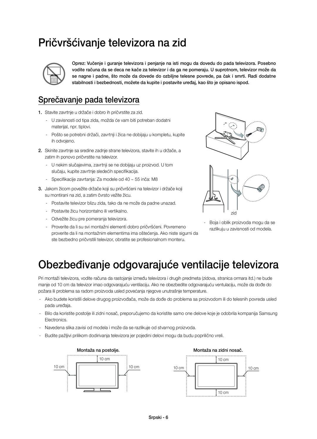 Samsung UE40H6700SLXXN, UE55H6700SLXXH Pričvršćivanje televizora na zid, Obezbeđivanje odgovarajuće ventilacije televizora 