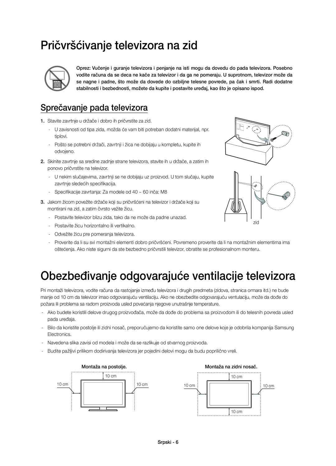 Samsung UE46H7000STXXU, UE55H7000SLXXH Pričvršćivanje televizora na zid, Obezbeđivanje odgovarajuće ventilacije televizora 