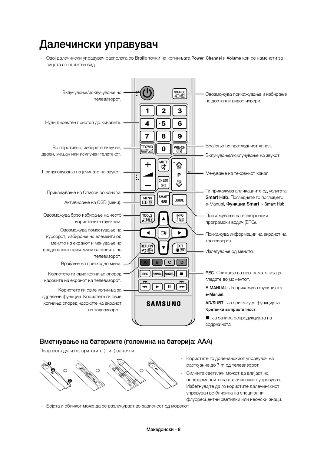 Samsung UE60H7000STXXU manual Овозможува прикажување и избирање, На достапни видео извори, Враќање на претходниот канал 