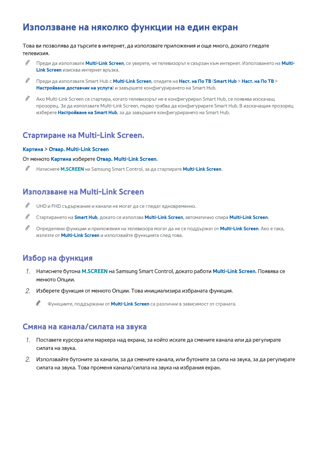 Samsung UE55HU7200SXXH Използване на няколко функции на един екран, Стартиране на Multi-Link Screen, Избор на функция 