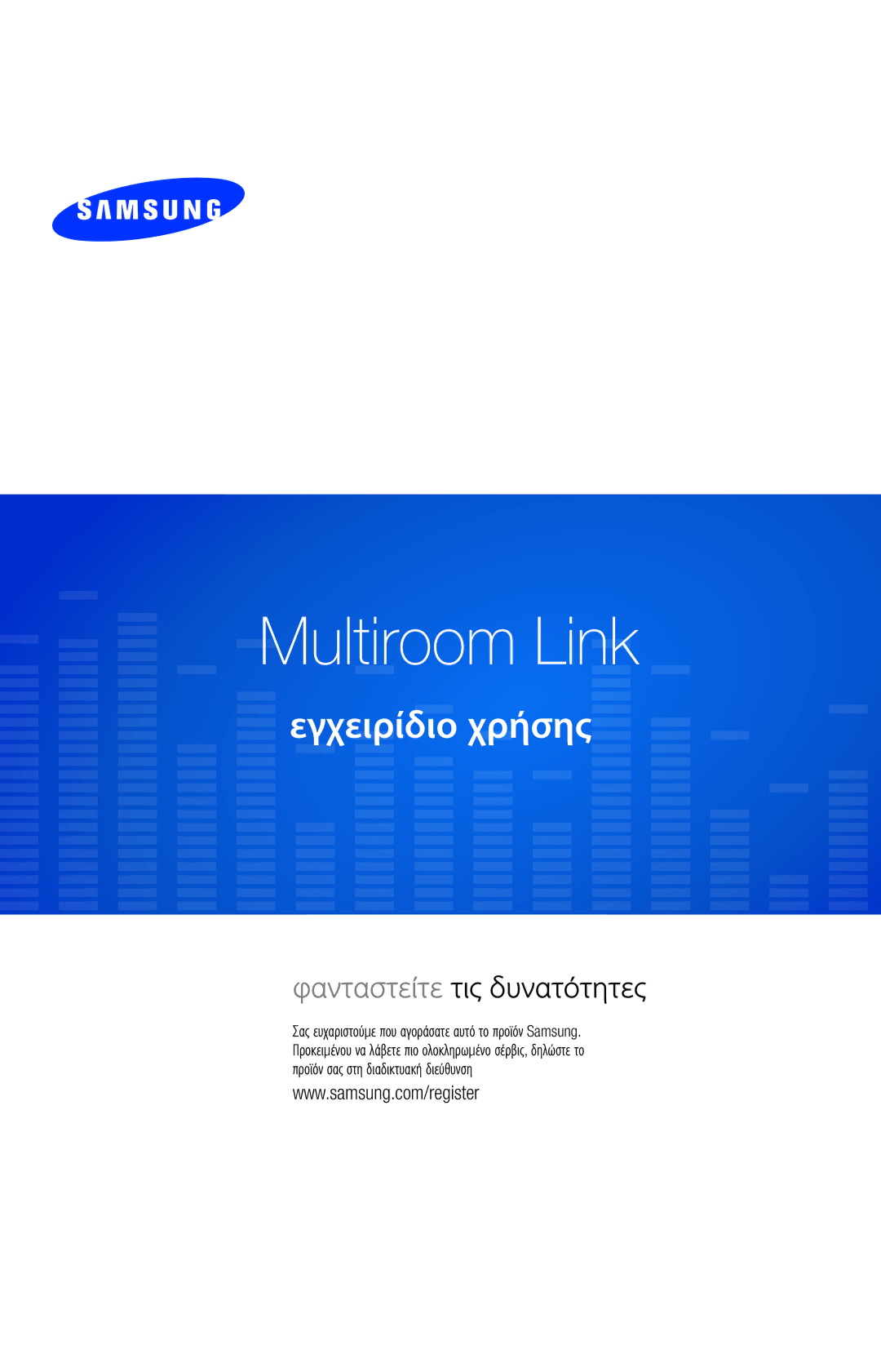 Samsung UE65HU8500LXXH, UE55HU7200SXXH, UE22H5610AWXXH, UE32H6200AWXXH, UE55H6410SSXXH, UE55H6700SLXXH manual Multiroom Link 