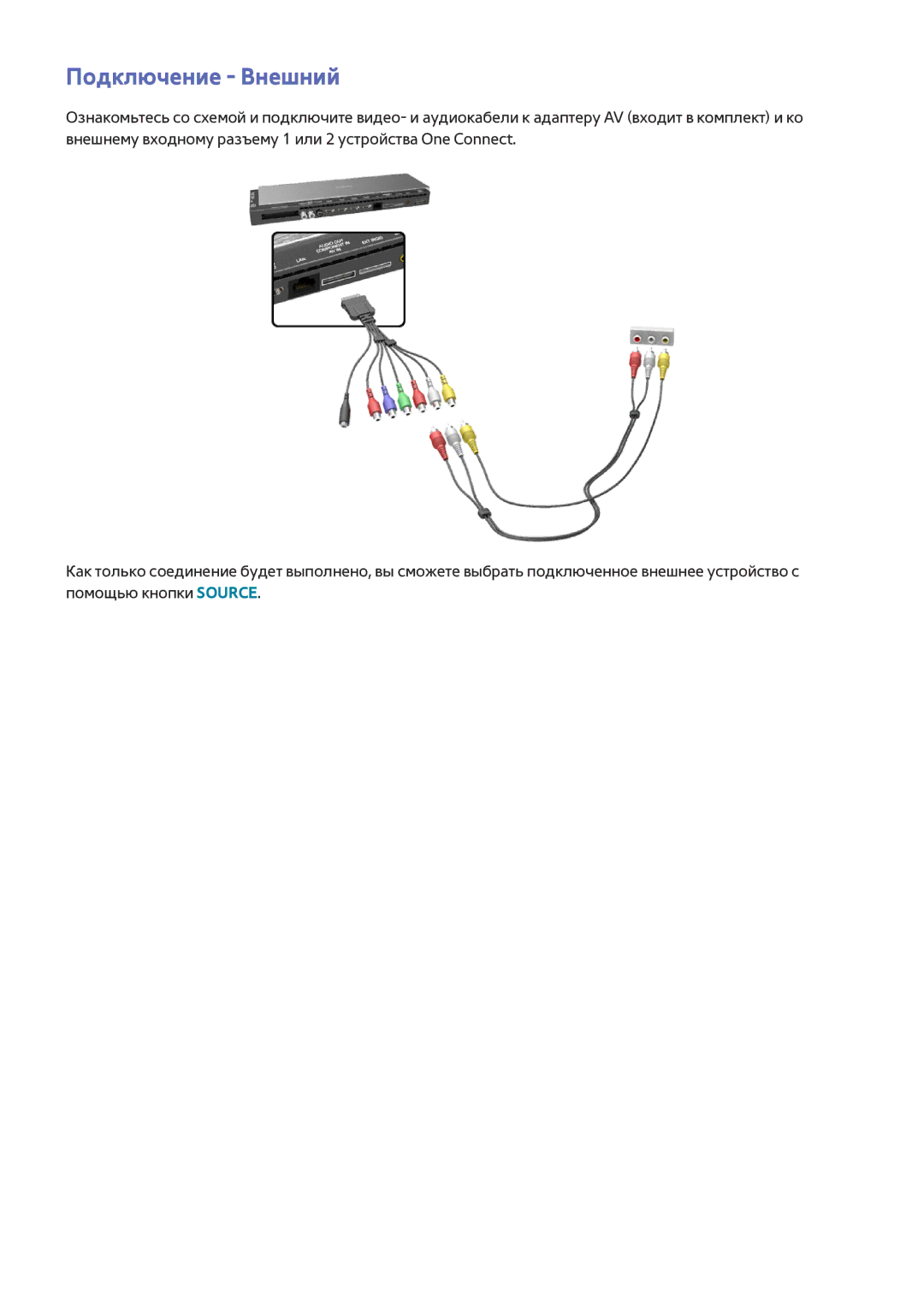 Samsung UE65HU8500TXUZ, UE55HU8500TXXH, UE78HU8500TXXH, UE65HU8500TXXH, UE55HU9000TXUZ, UE55HU8500TXUZ Подключение Внешний 