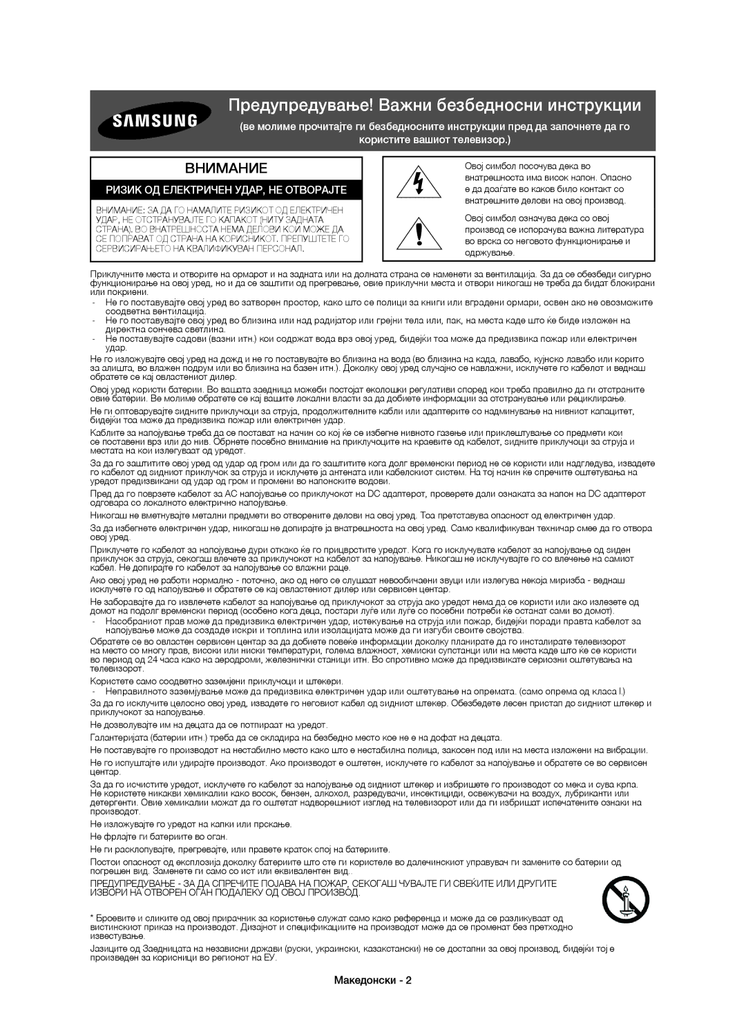 Samsung UE65JS9000LXXN, UE55JS9000LXXH, UE65JS9000LXXH manual Предупредување! Важни безбедносни инструкции, Македонски 