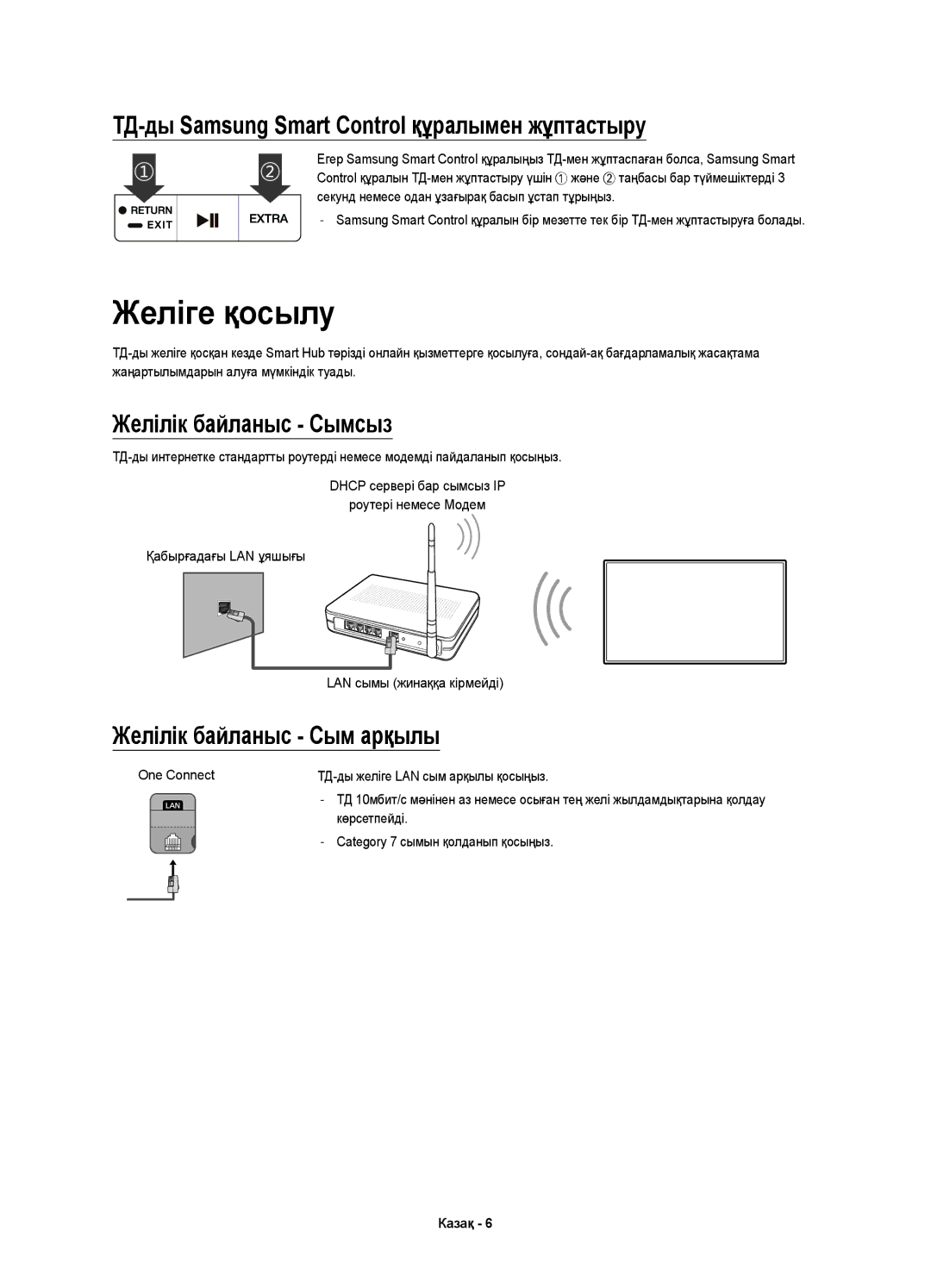 Samsung UE48JS9000TXRU manual Желіге қосылу, ТД-ды Samsung Smart Control құралымен жұптастыру, Желілік байланыс Сымсыз 