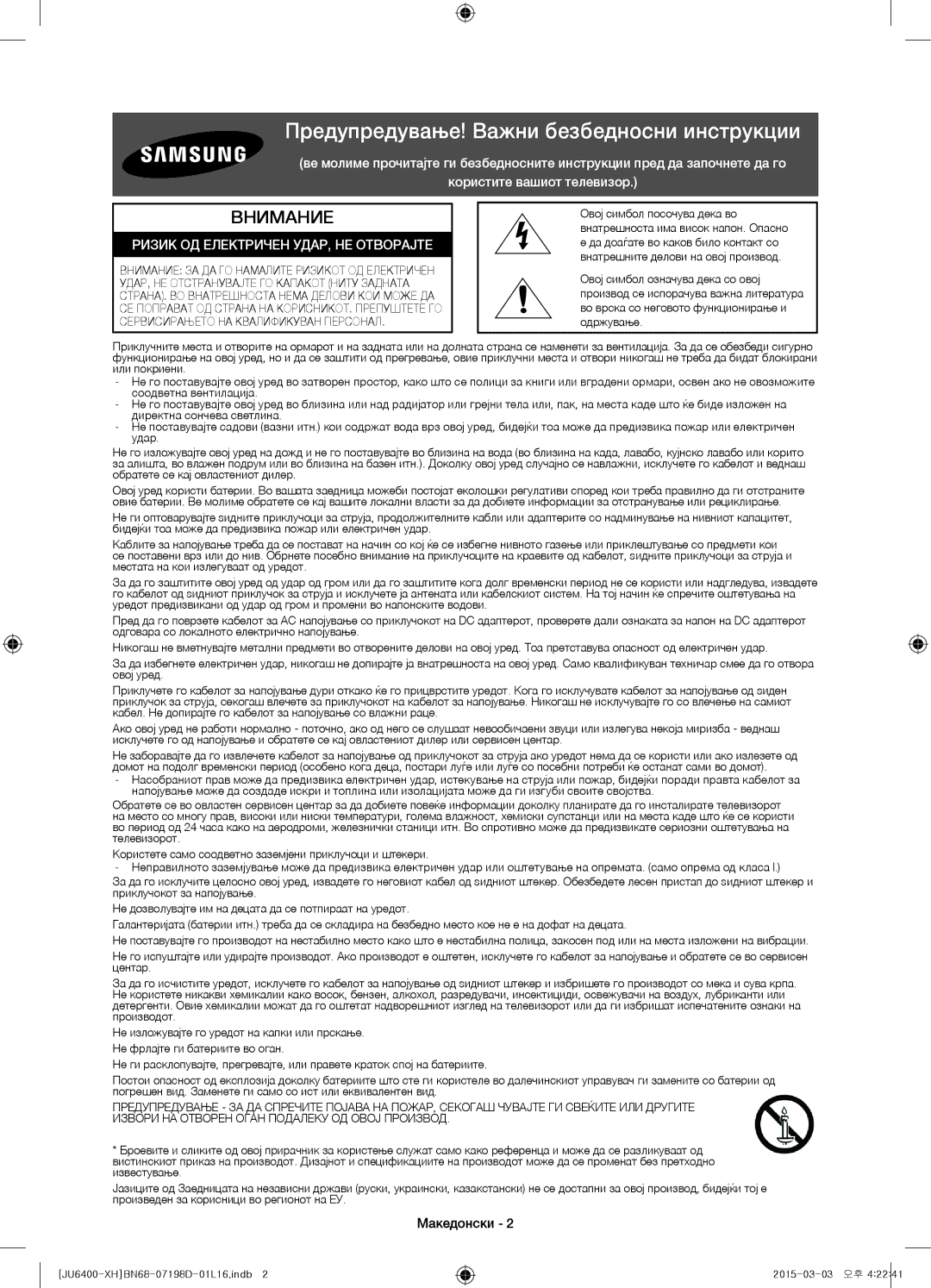 Samsung UE48JU6472UXXH, UE55JU6400WXXH, UE48JU6440WXXH manual Предупредување! Важни безбедносни инструкции, Македонски 