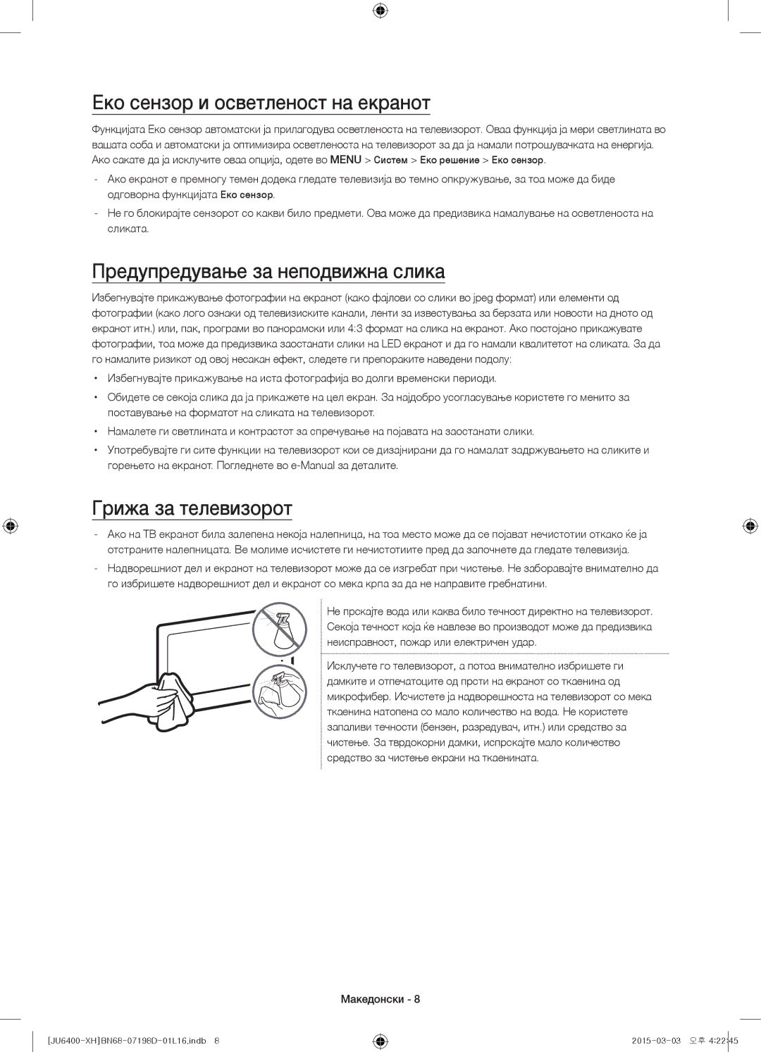 Samsung UE48JU6410SXXH manual Еко сензор и осветленост на екранот, Предупредување за неподвижна слика, Грижа за телевизорот 