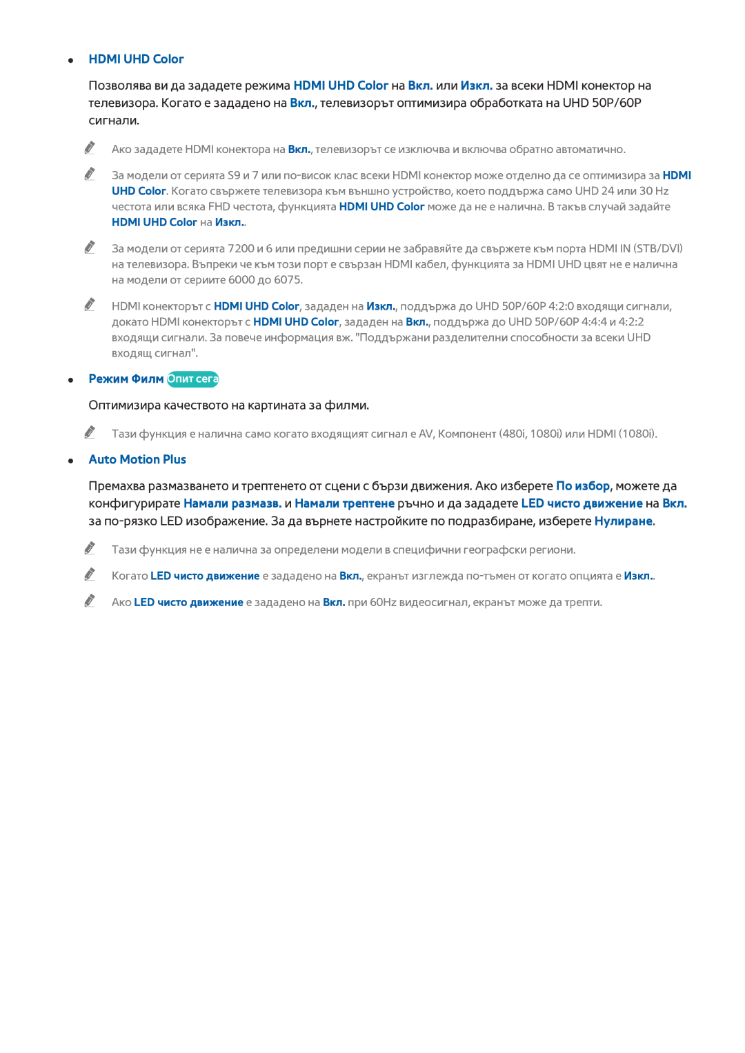 Samsung UE55JU7500LXXH Hdmi UHD Color, Режим Филм Опит сега, Оптимизира качеството на картината за филми, Auto Motion Plus 