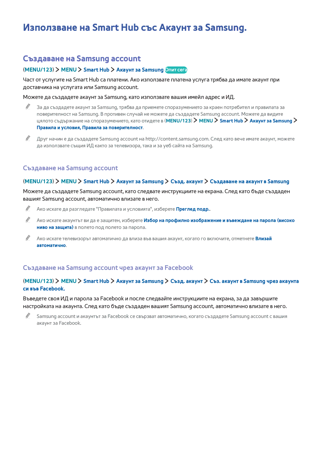 Samsung UE48JU6440WXXH, UE55JU6400WXXH manual Използване на Smart Hub със Акаунт за Samsung, Създаване на Samsung account 