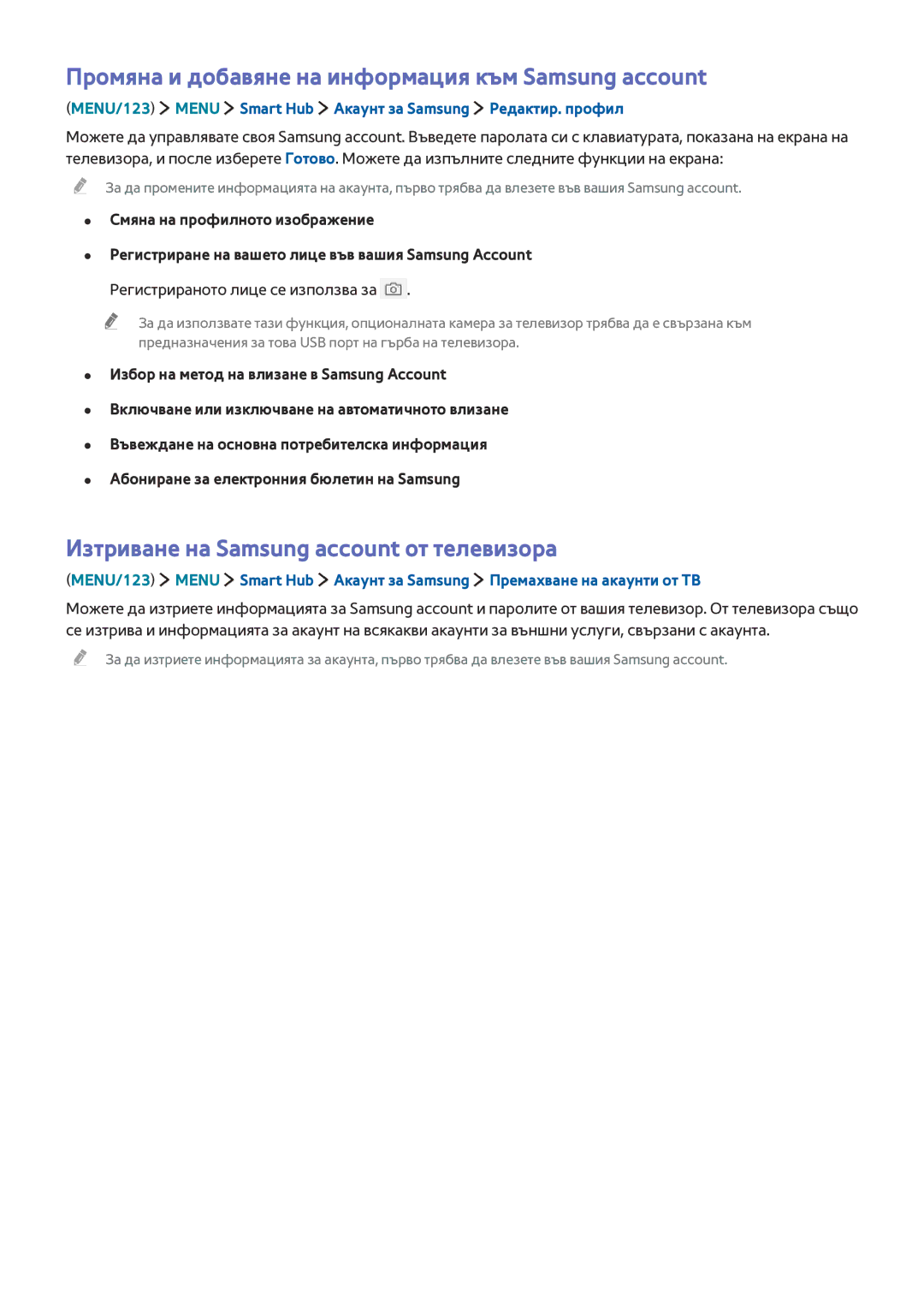 Samsung UE40JU6000WXXH Промяна и добавяне на информация към Samsung account, Изтриване на Samsung account от телевизора 