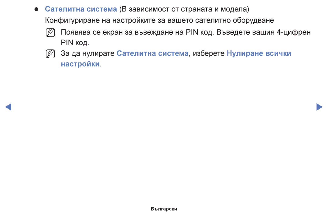 Samsung UE40K5102AKXBT, UE55K5102AKXBT, UE32K4102AKXBT, UE32K5102AKXBT, UE49K5102AKXBT manual Български 