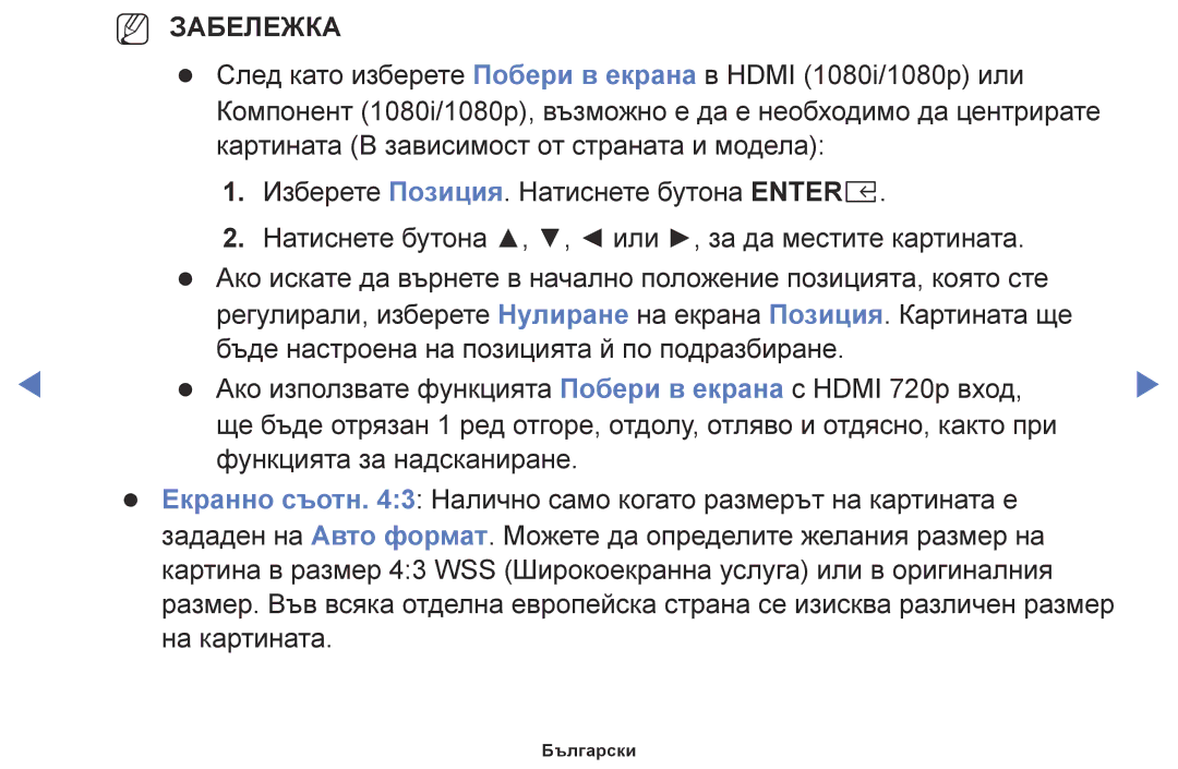 Samsung UE32K4102AKXBT, UE55K5102AKXBT, UE40K5102AKXBT, UE32K5102AKXBT, UE49K5102AKXBT manual NN Забележка 