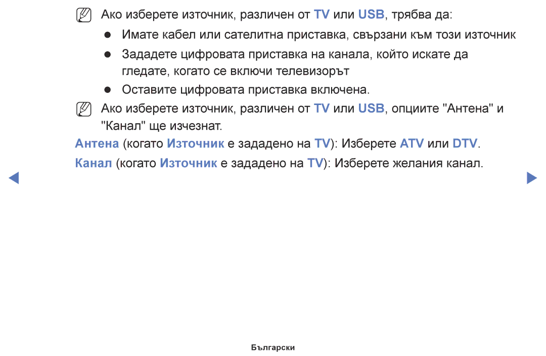 Samsung UE32K4102AKXBT, UE55K5102AKXBT, UE40K5102AKXBT, UE32K5102AKXBT, UE49K5102AKXBT manual Български 