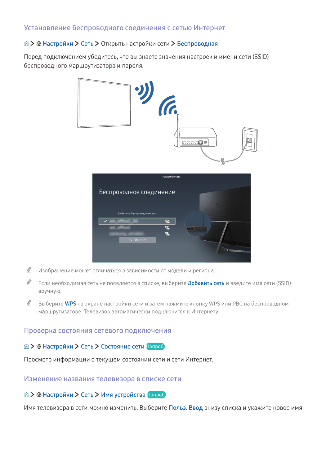 Samsung UE32K5502AKXXH Установление беспроводного соединения с сетью Интернет, Проверка состояния сетевого подключения 