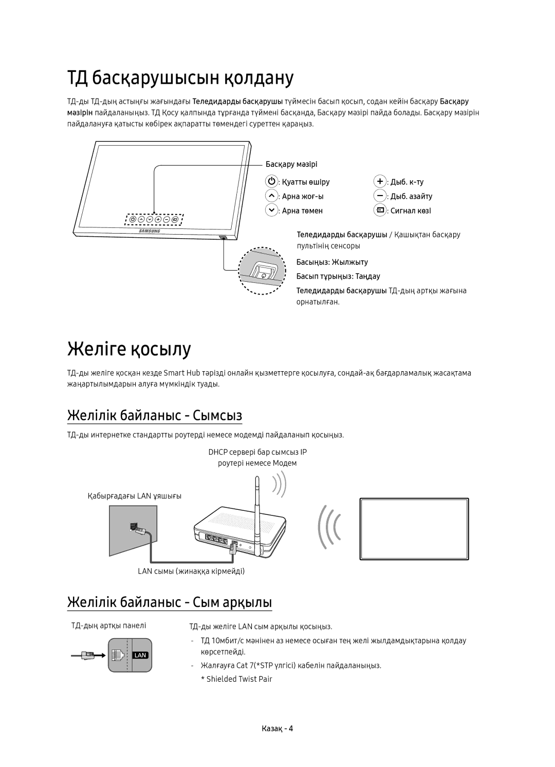 Samsung UE43KU6650UXRU manual ТД басқарушысын қолдану, Желіге қосылу, Желілік байланыс Сымсыз, Желілік байланыс Сым арқылы 