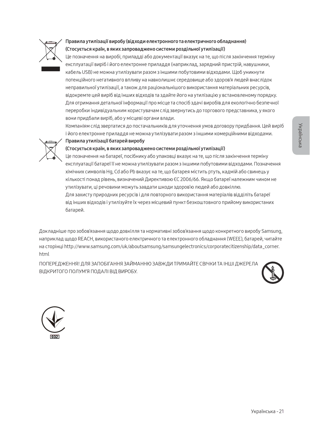 Samsung UE65MU6500UXRU, UE55MU6500UXRU, UE49MU6500UXRU manual 032 