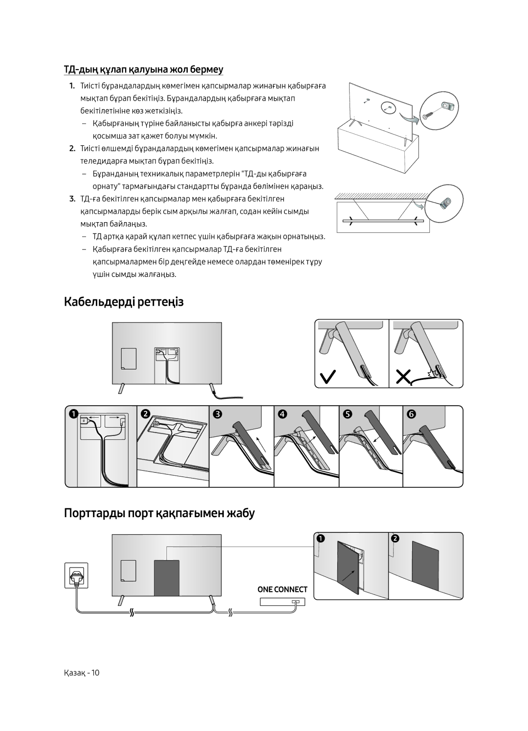 Samsung UE82MU7000UXRU manual Кабельдерді реттеңіз Порттарды порт қақпағымен жабу, ТД-дың құлап қалуына жол бермеу 