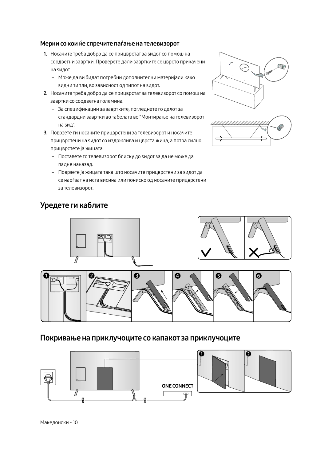 Samsung UE49MU7002TXXH, UE55MU7002TXXH, UE75MU7002TXXH, UE82MU7002TXXH manual Мерки со кои ќе спречите паѓање на телевизорот 