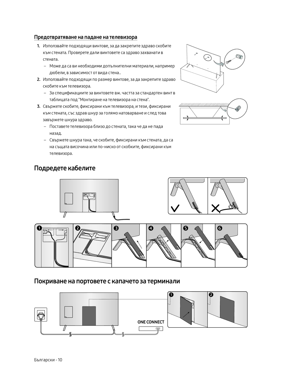 Samsung UE82MU7002TXXH, UE55MU7002TXXH, UE75MU7002TXXH, UE49MU7002TXXH manual Предотвратяване на падане на телевизора 