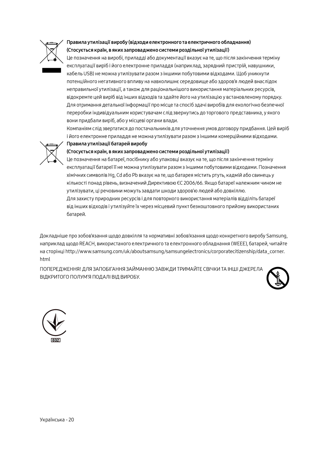 Samsung UE75MU8000UXRU, UE55MU8000UXRU, UE49MU8000UXRU manual 032 