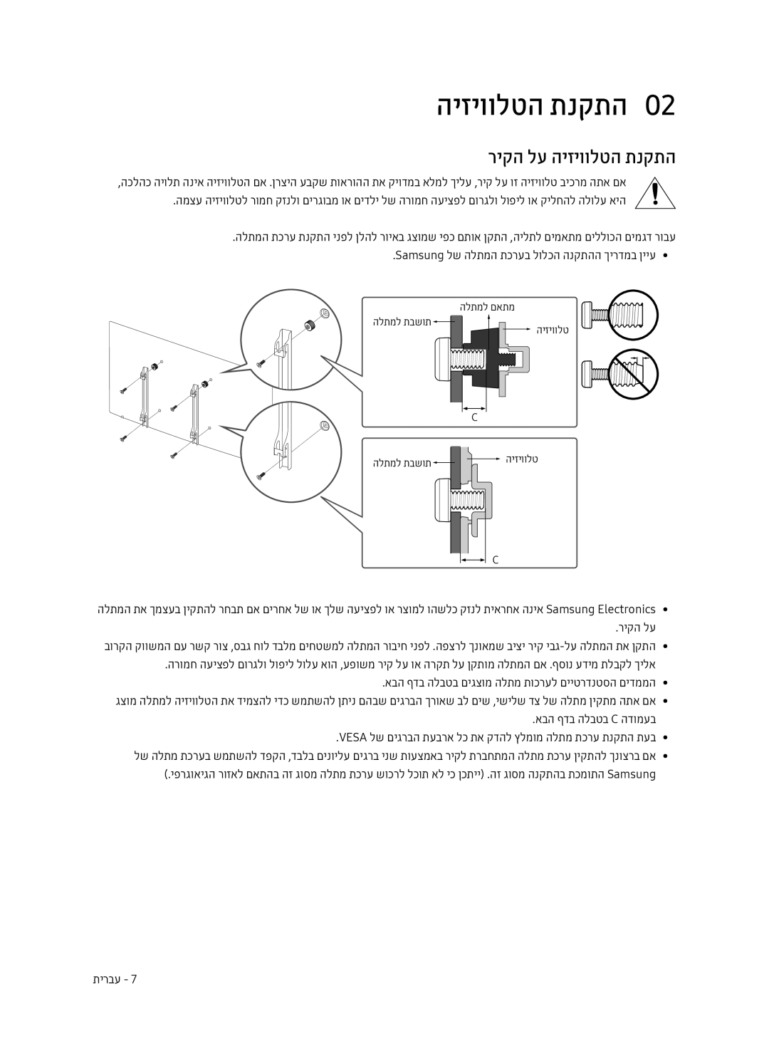 Samsung UE65MU9000TXSQ, UE55MU9000TXSQ manual היזיוולטה תנקתה0, ריקה לע היזיוולטה תנקתה 