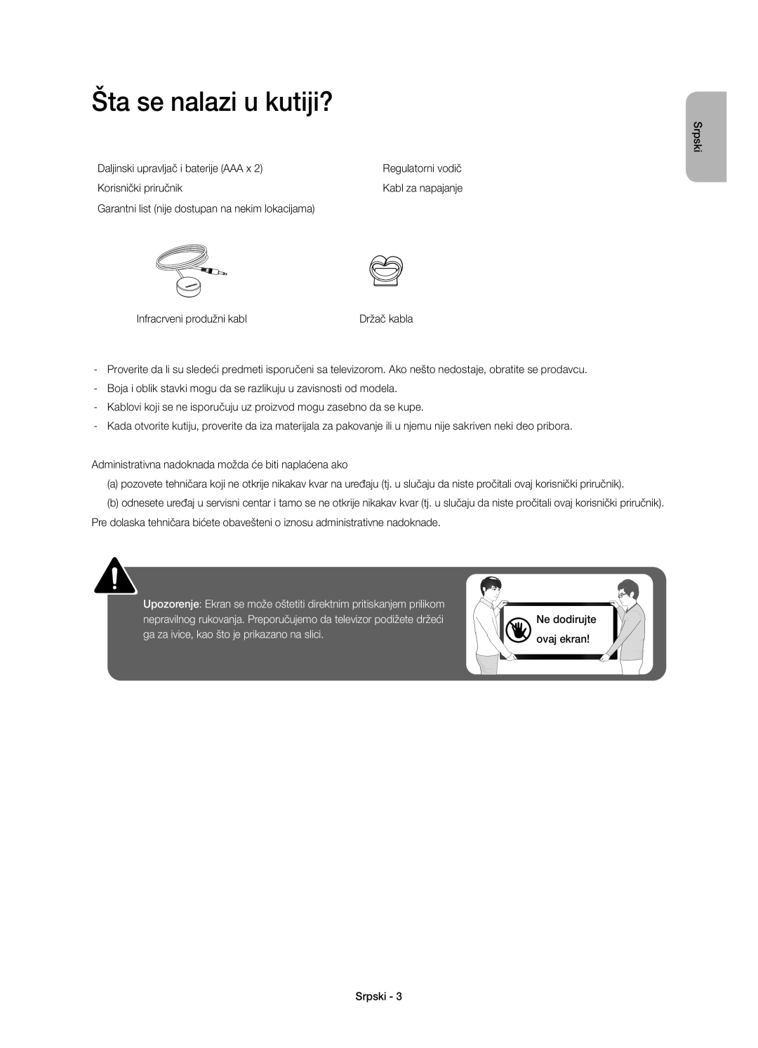 Samsung UE58H5203AWXXN, UE58H5203AWXZF, UE58H5203AWXXC, UE58H5203AWXXH manual Šta se nalazi u kutiji? 