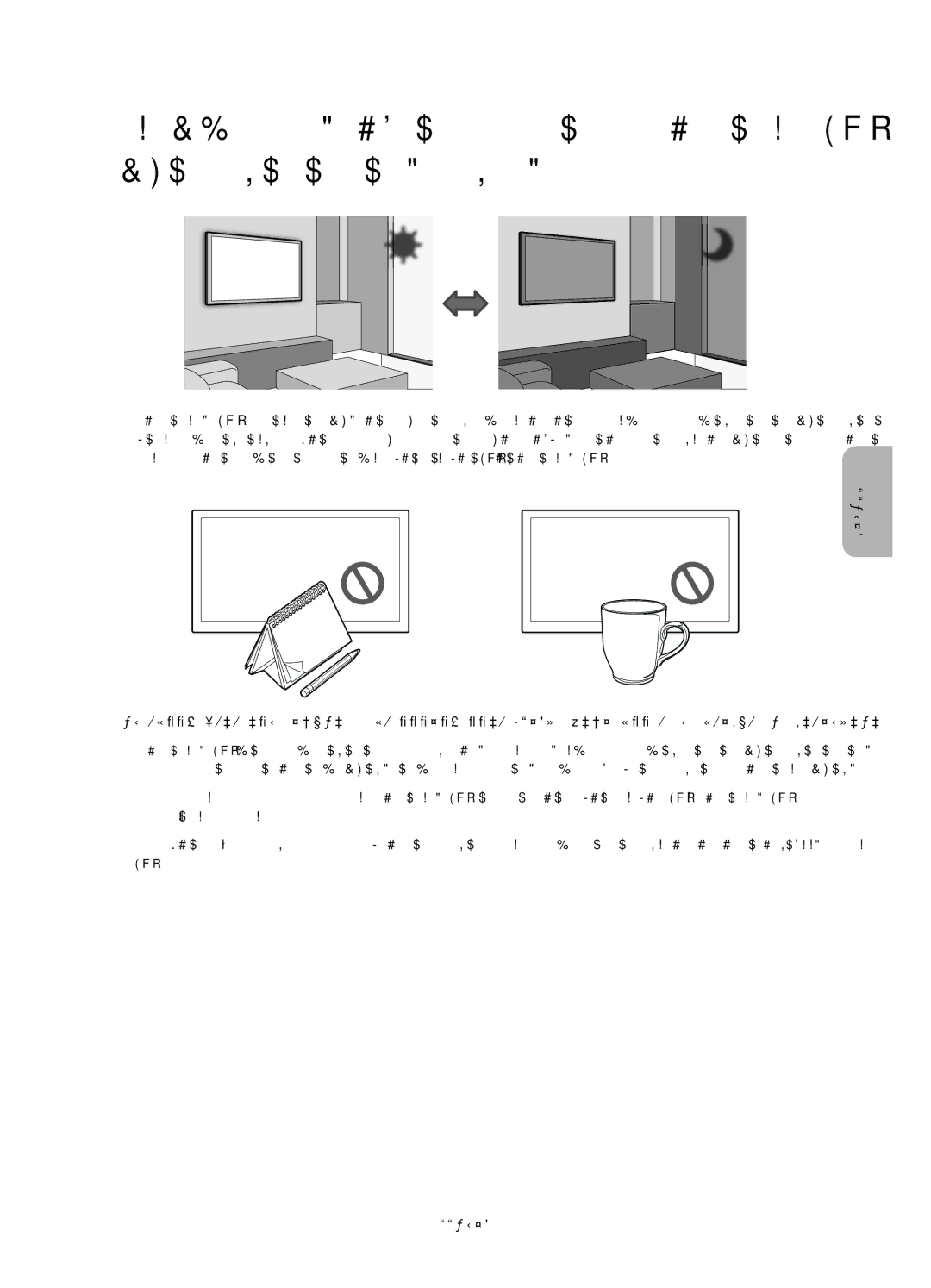 Samsung UE58H5203AWXXC, UE58H5203AWXZF, UE58H5203AWXXH, UE58H5203AWXXN manual Ελληνικά 