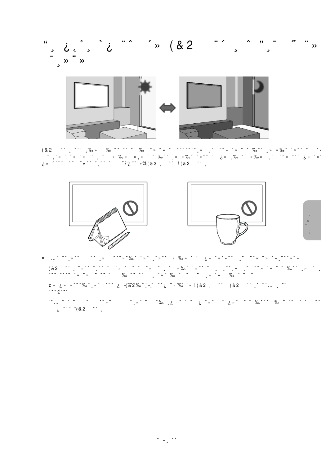 Samsung UE58H5203AWXXC, UE58H5203AWXZF, UE58H5203AWXXH, UE58H5203AWXXN manual Предупреждения за ECO сензор и Яркост на екрана 