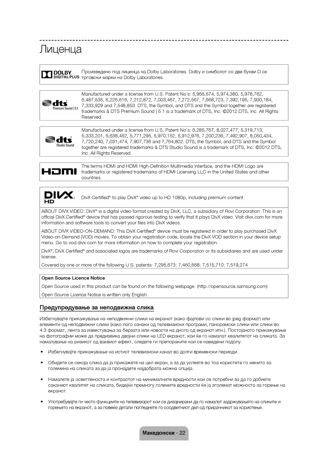 Samsung UE58J5000AWXZF, UE58J5000AWXXH, UE58J5002AKXXH manual Лиценца, Предупредување за неподвижна слика 