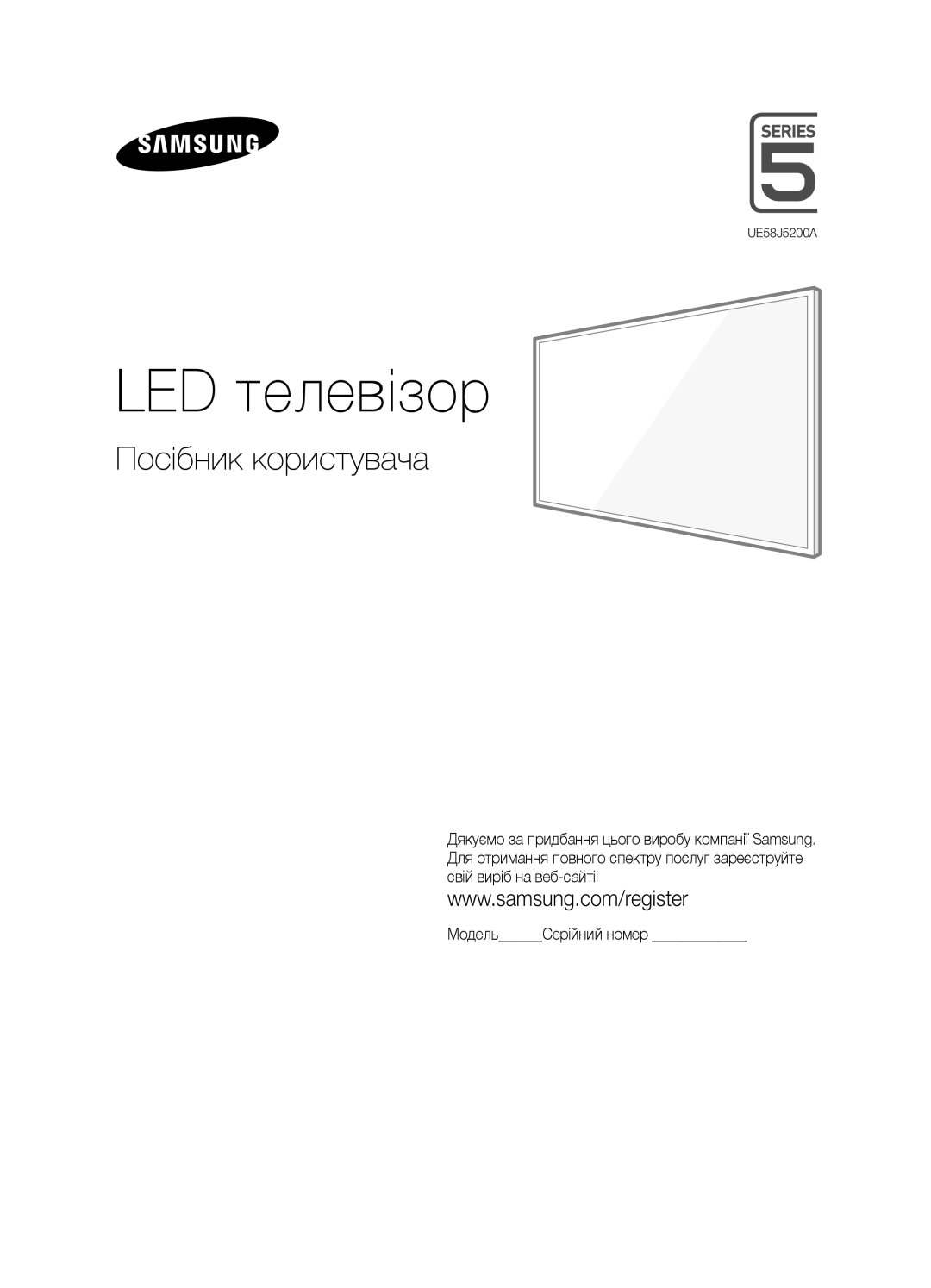 Samsung UE58J5200AKXRU manual LED телевізор 