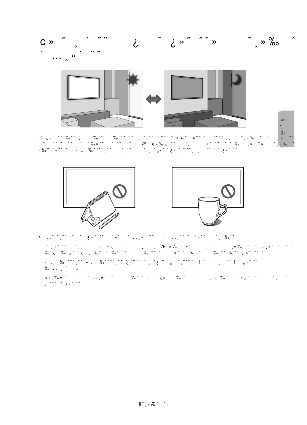 Samsung UE58J5200AKXRU manual Застереження щодо екодатчика і яскравості зображення 