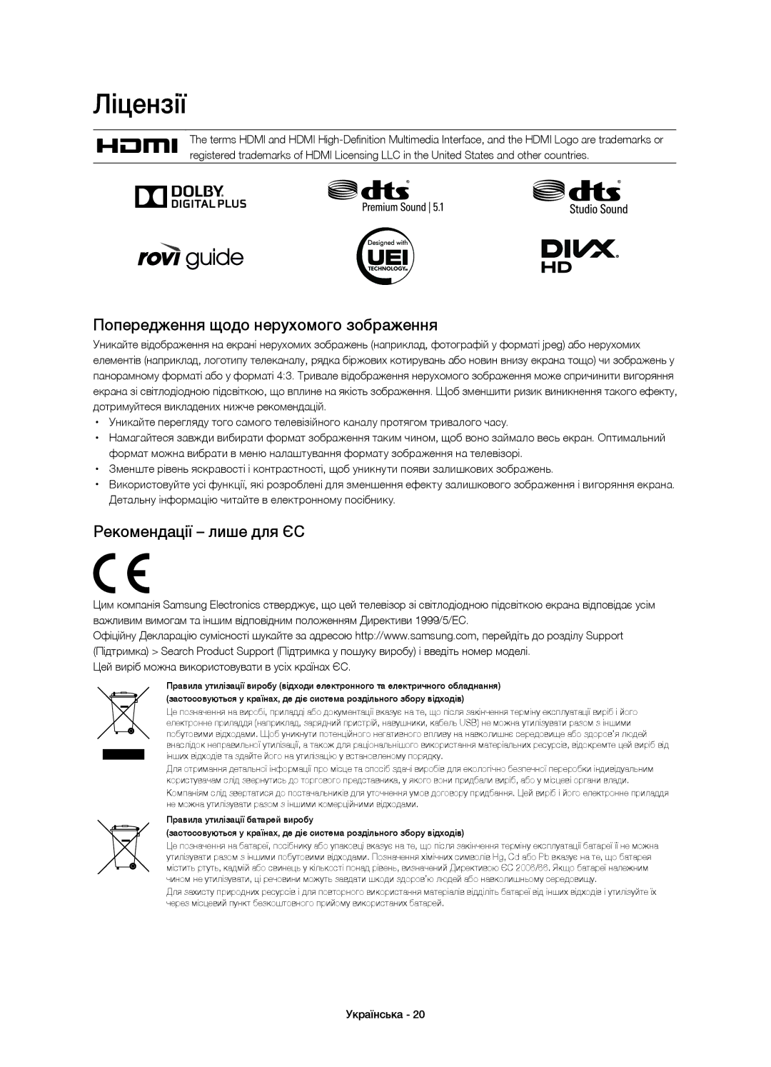 Samsung UE58J5200AKXRU manual Ліцензії, Попередження щодо нерухомого зображення, Рекомендації лише для ЄС 