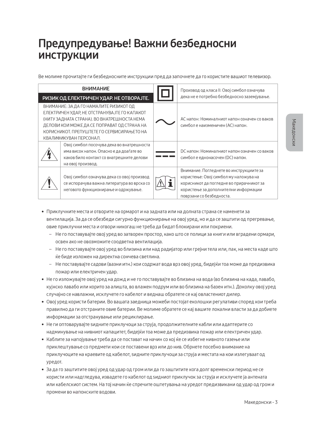 Samsung UE40MU6192UXXH manual Предупредување! Важни безбедносни инструкции, Ризик ОД Електричен УДАР. НЕ Отворајте 