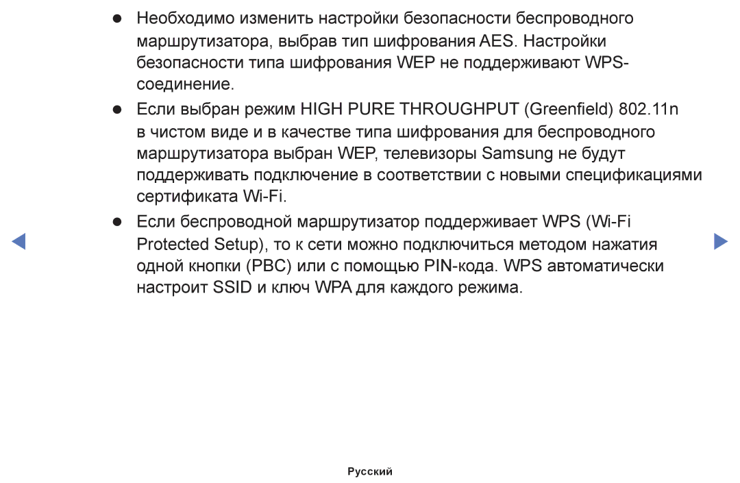 Samsung UE46F6100AWXUZ, UE60F6170SSXZG, UE22F5000AWXBT, UE19F4000AWXBT, UE55F6100AWXBT, UE28F4000AWXBT, UE32F6100AWXBT Русский 