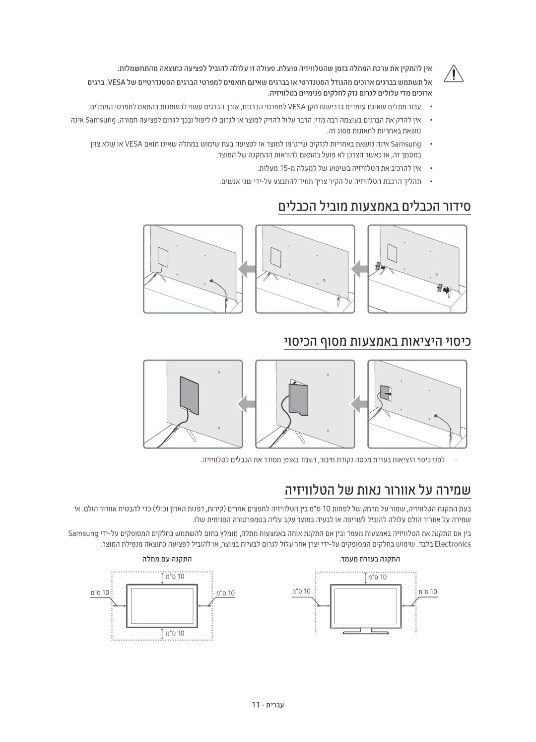 Samsung UE60KS8000UXSQ manual היזיוולטה לש תואנ רורווא לע הרימש 