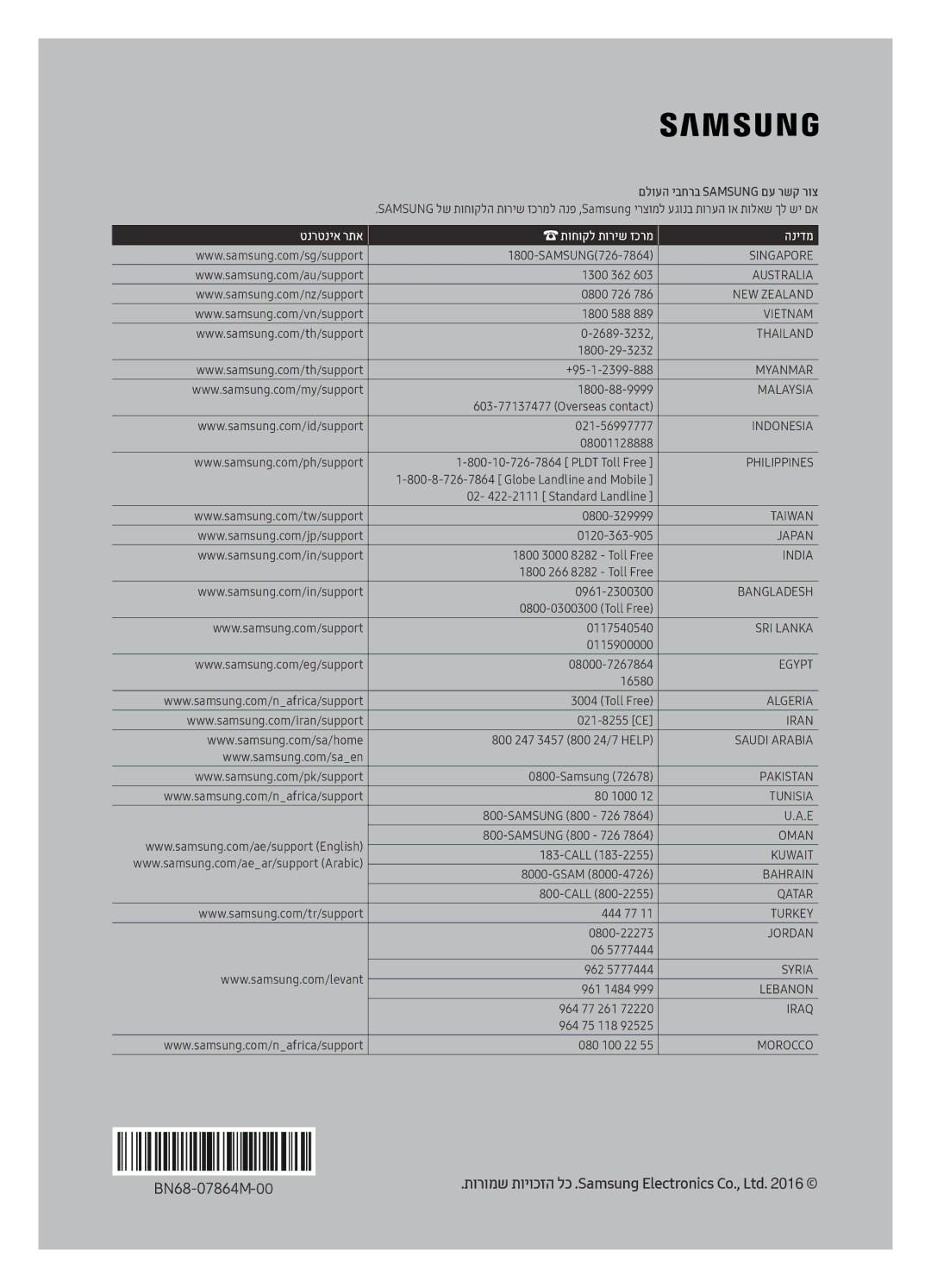 Samsung UE60KS8000UXSQ manual טנרטניא רתא תוחוקל תוריש זכרמ הנידמ 