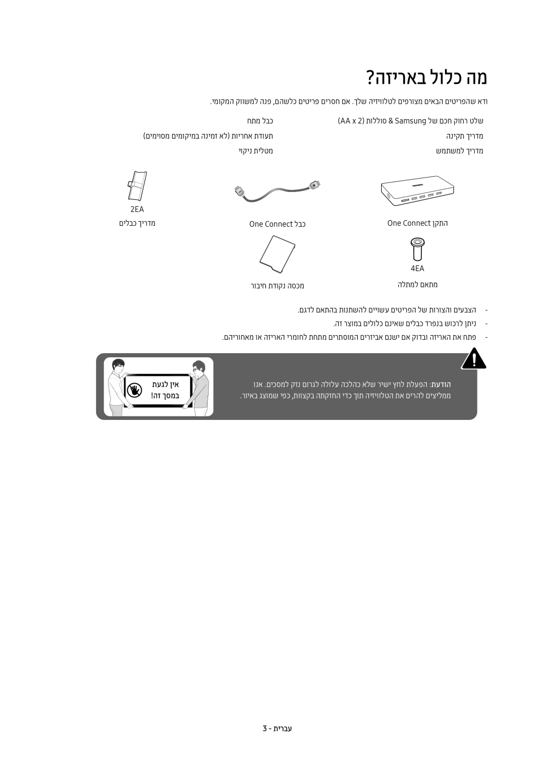 Samsung UE60KS8000UXSQ manual ?הזיראב לולכ המ 